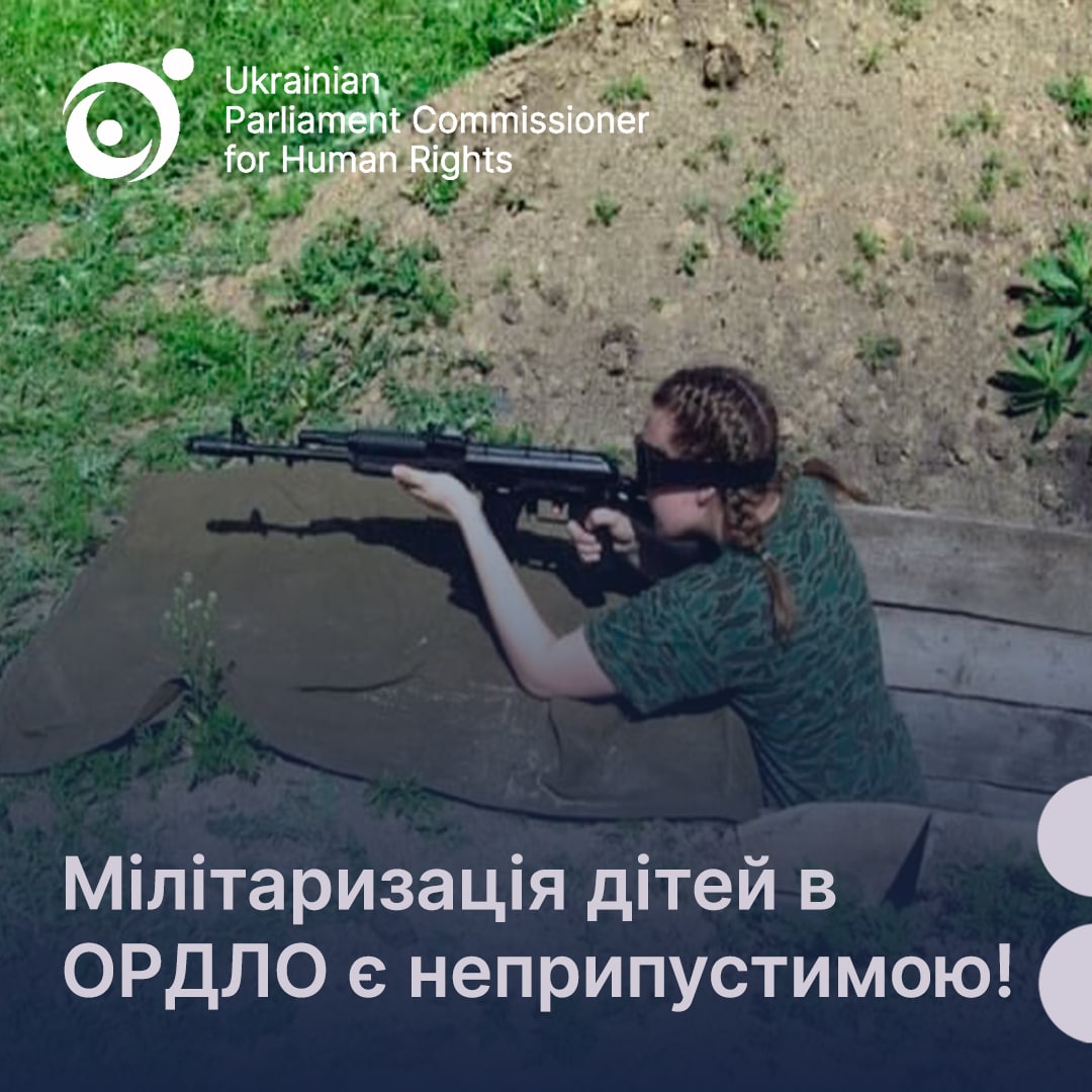 Уповноважений занепокоєна мілітаризацією дітей в ОРДЛО
