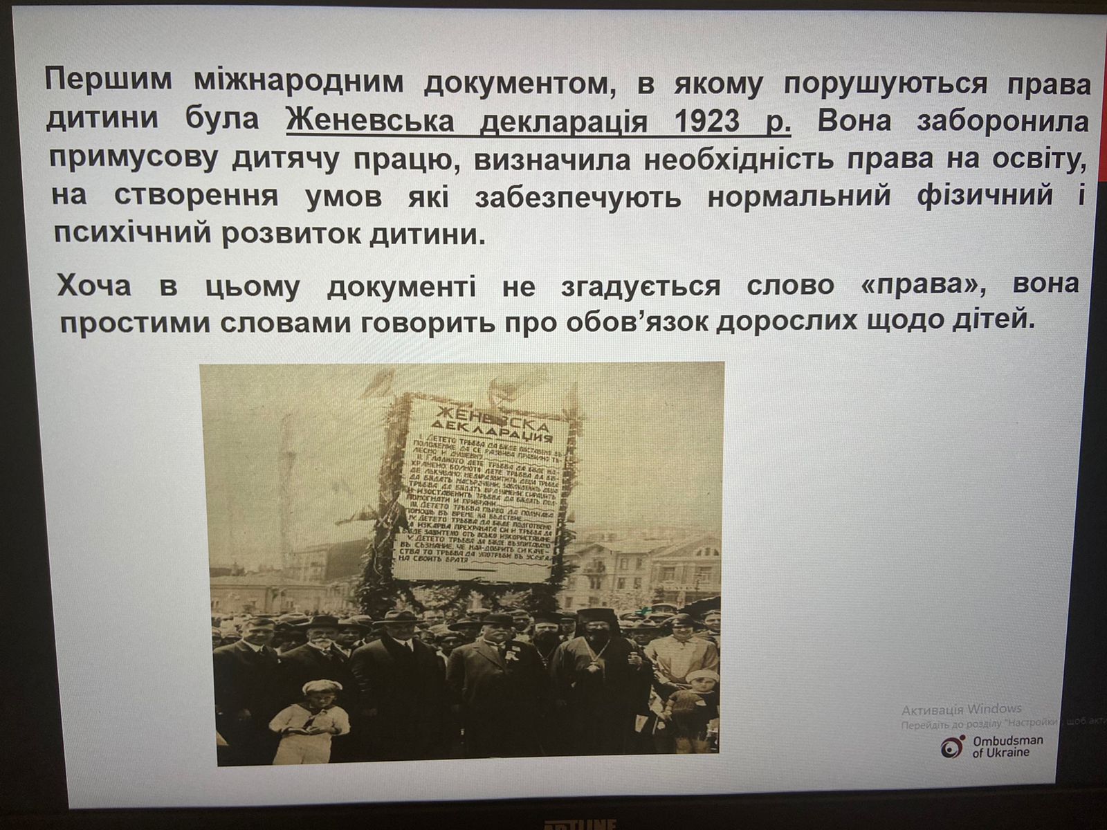 «Права дитини. Хто захищає права дитини в Україні?»: проведено просвітницький захід для учнів Олександрівського опорного закладу загальної середньої освіти I-III ступенів на Донеччині
