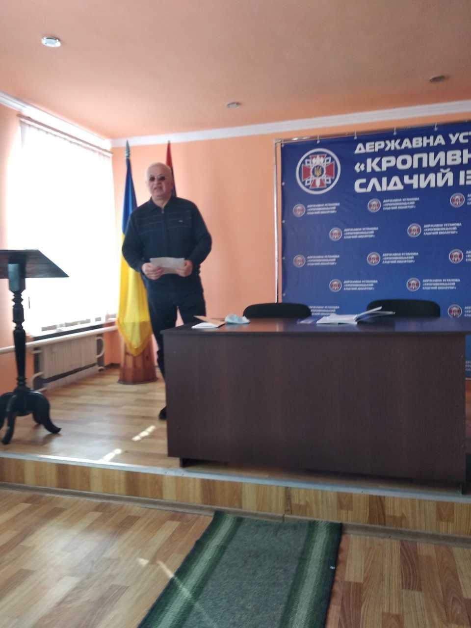 Проведено просвітницький захід для працівників Кропивницького СІЗО