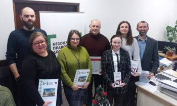 В Івано-Франківську проведено робочу зустріч з керівництвом Регіонального центру з надання безоплатної вторинної правової допомоги