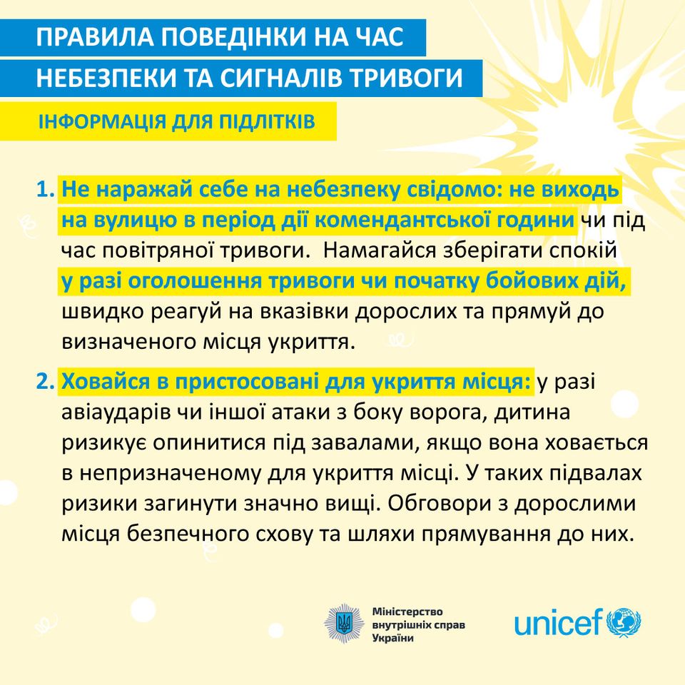 Увага: неухильне дотримання базових правил безпеки може врятувати життя!