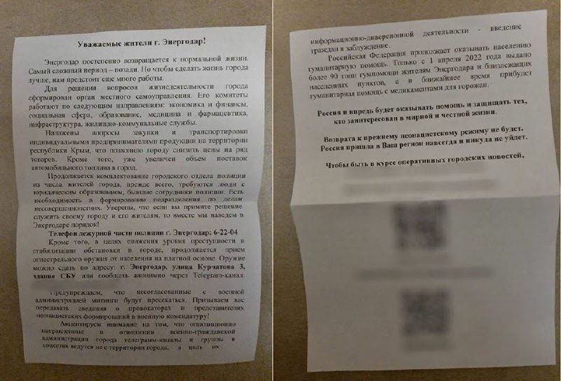 Уповноважений: рашистські окупанти та українські колаборанти в Енергодарі Запорізької області примушують бізнес проходити нову реєстрацію