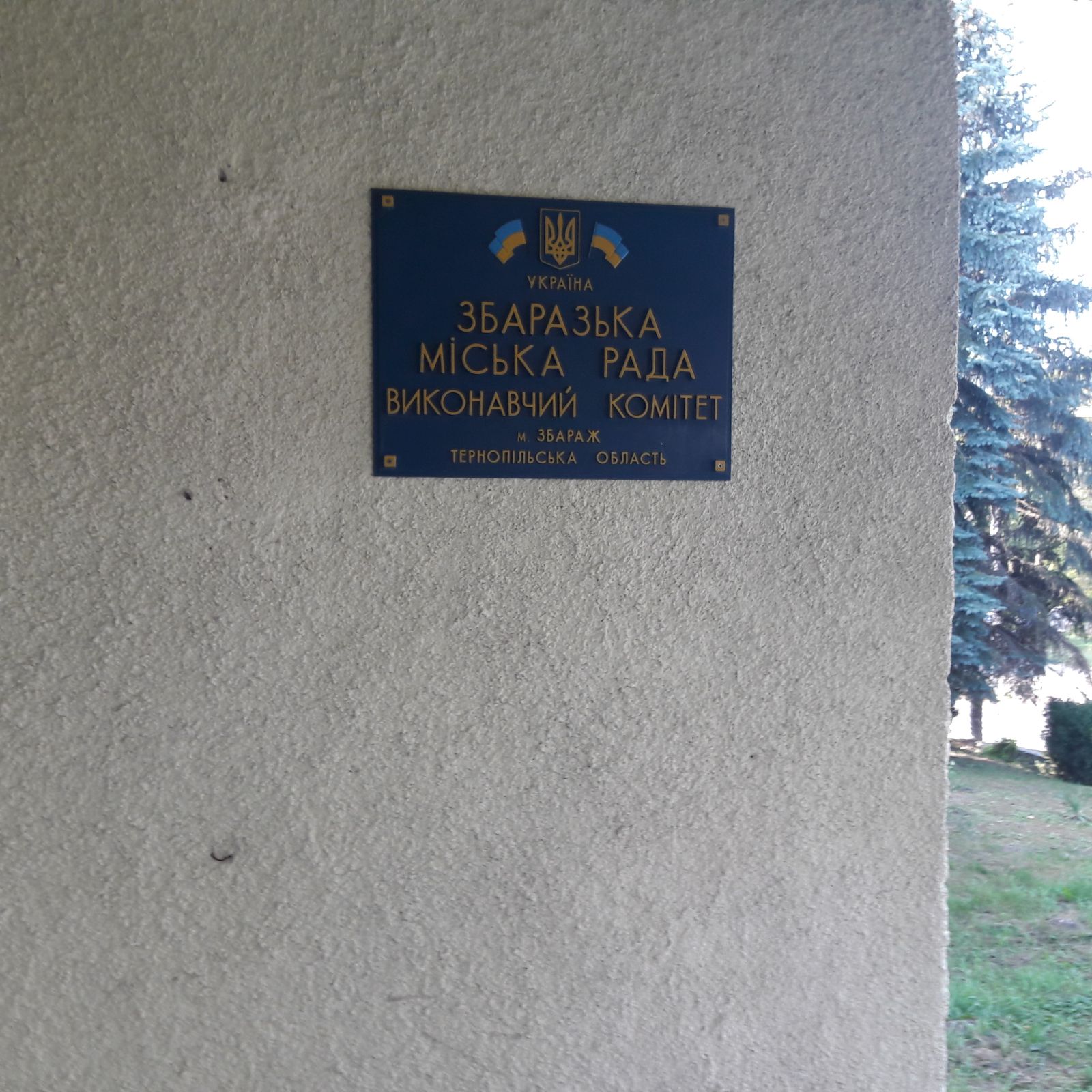 Моніторинговий візит до служби у справах дітей Збаразької міської ради на Тернопільщині