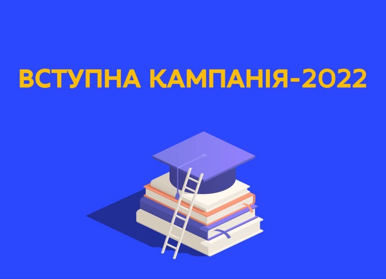 До уваги вступників! Презентовано демонстраційний варіант національного мультипредметного тесту