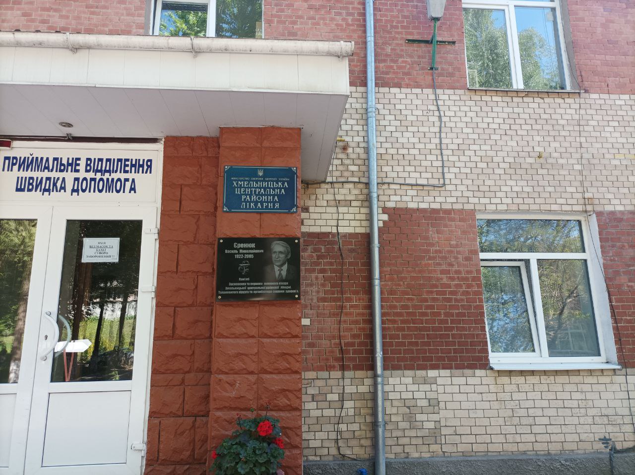 Моніторинговий візит до КНП «Хмельницька центральна районна лікарня»