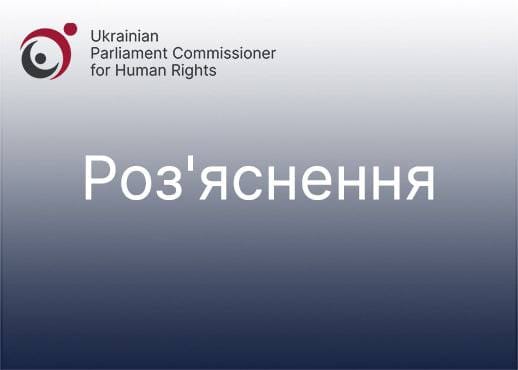 Роз’яснення щодо функціонування сфер зайнятості та загальнообов’язкового державного соціального страхування на випадок безробіття під час дії воєнного стану