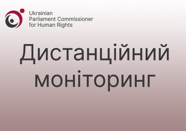 Результати позапланового безвиїзного (дистанційного) моніторингу стану роботи «гарячих» телефонних ліній Пенсійного фонду України та його територіальних органів в умовах воєнного стану