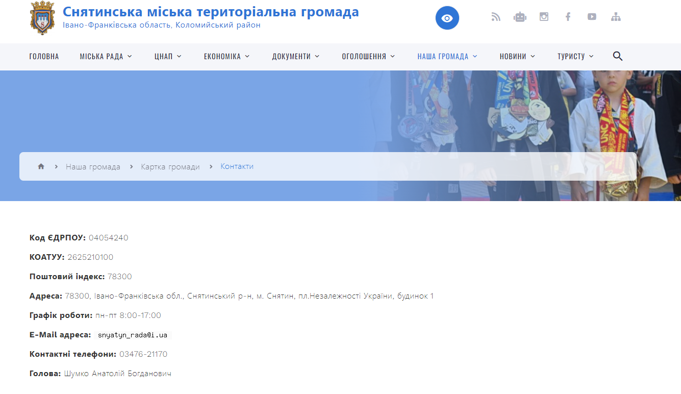 Моніторинг додержання права громадян на звернення в умовах воєнного стану в Снятинській міській раді Івано-Франківської області