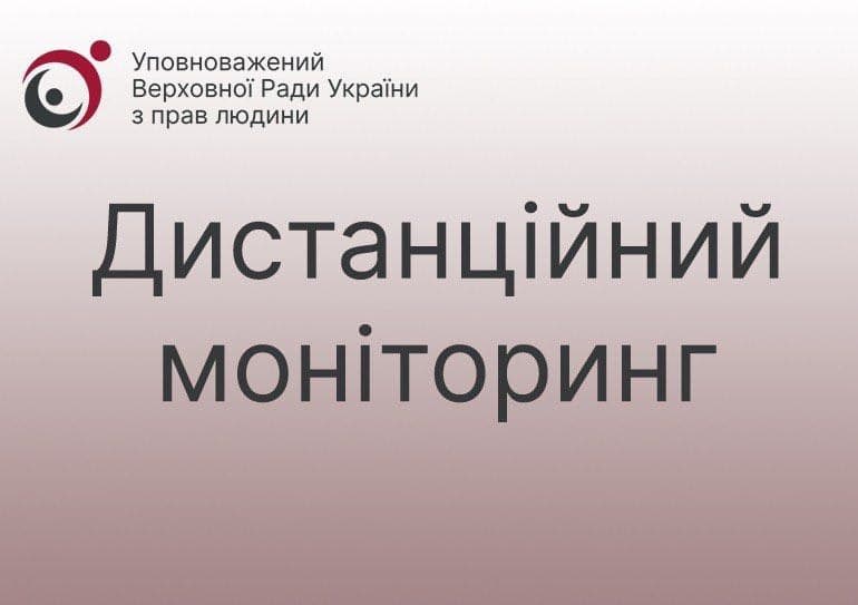 Моніторинг додержання прав постраждалих від торгівлі людьми та дотримання права на інформацію у Вознесенській міській територіальній громаді на Миколаївщині