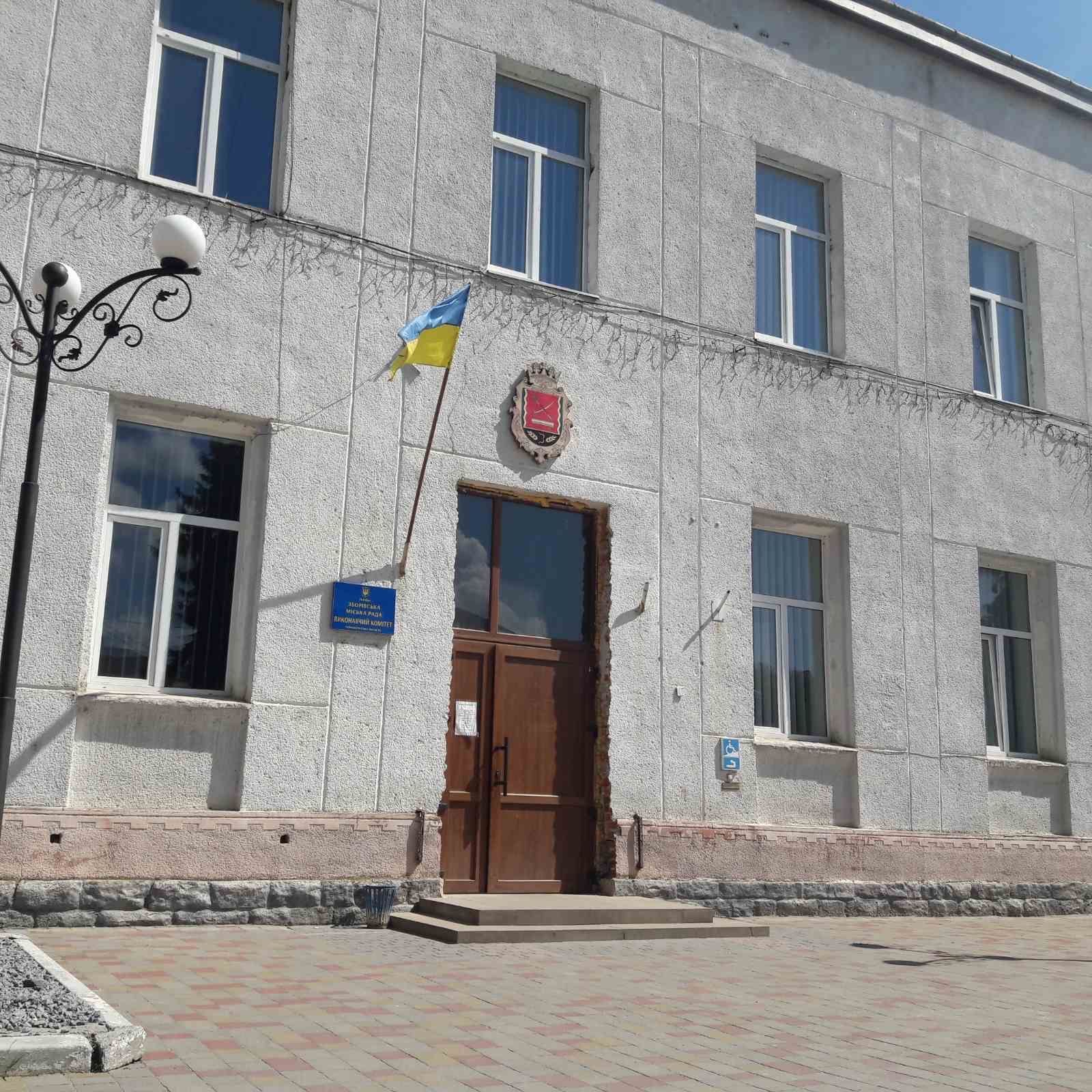 Моніторинг додержання прав громадян на протидію торгівлі людьми Зборівською міською радою на Тернопільщині