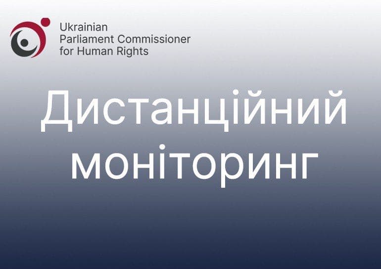 Моніторинг додержання Державною казначейською службою України права громадян на звернення в умовах воєнного стану