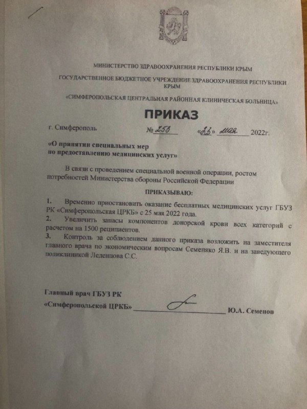 Уповноважений: кремлівські загарбники спонукають кримчан до примусового донорства