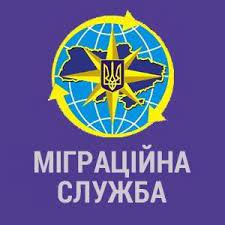 Моніторинг додержання прав осіб без громадянства на документування в управлінні ДМС України в Сумській області