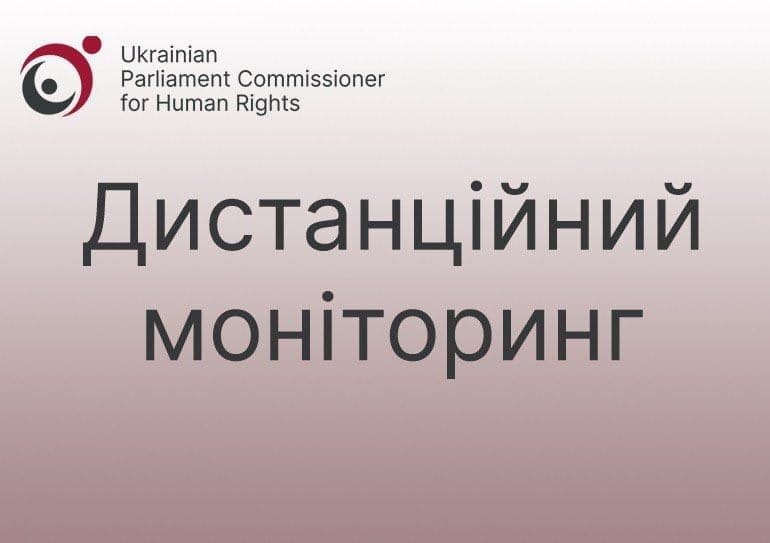Моніторинг додержання права на професійну правничу допомогу в умовах воєнного стану в Київській, Житомирській, Сумській областях та місті Києві