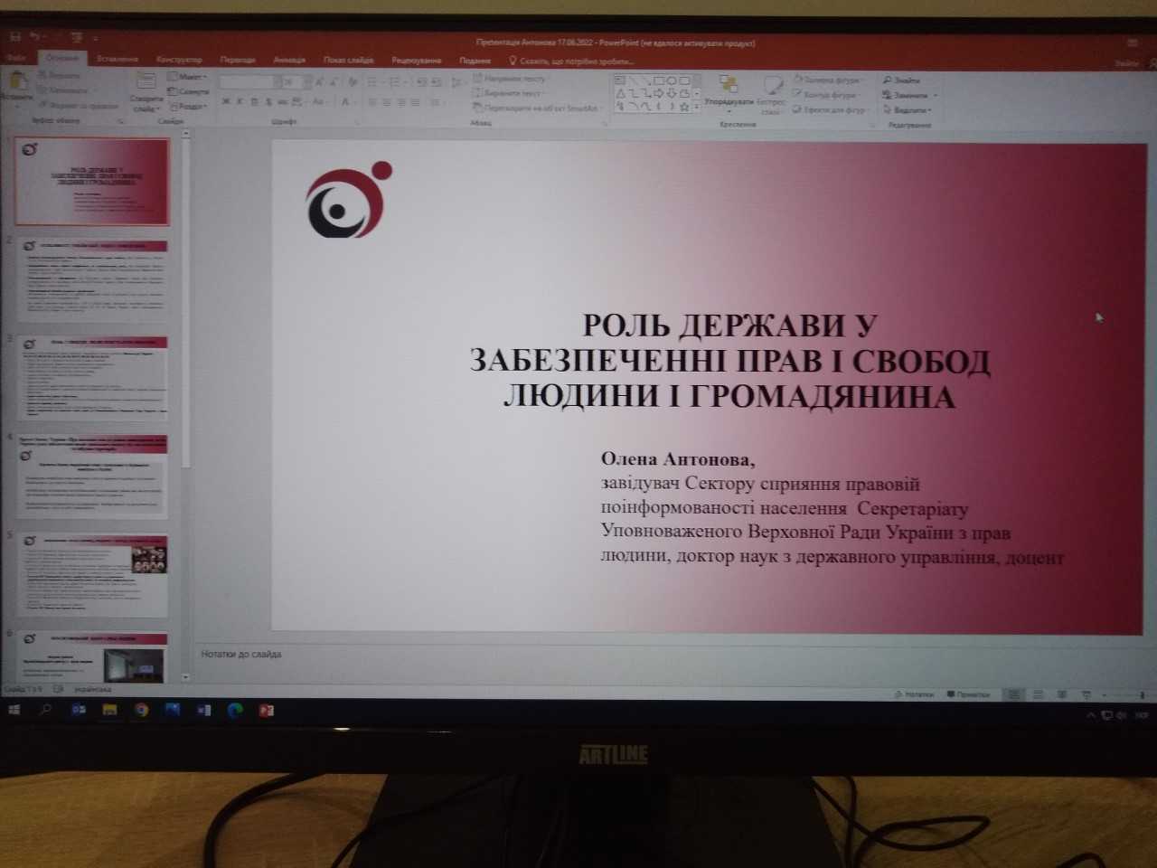 Працівники Секретаріату Уповноваженого взяли участь у Міжнародному круглому столі «Державна служба України: сучасні виклики та перспективи повоєнної трансформації»