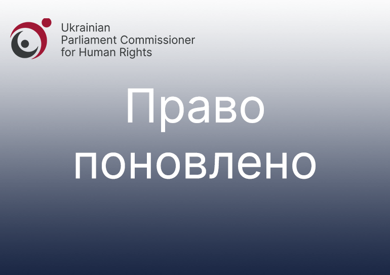 Поновлено право учасника бойових дій, інваліда війни на отримання разової щорічної грошової допомоги