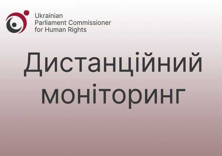 Моніторинг додержання права на працю внутрішньо переміщених осіб на Київщині
