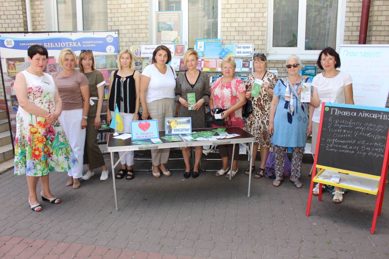Працівники регіонального представництва Уповноваженого в Хмельницькій області взяли участь у правопросвітницькому заході «Права людини: що важливо знати пацієнтам та лікарям»