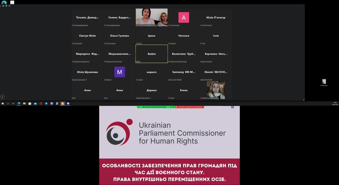 Просвітницький захід щодо забезпечення прав і свобод людини і громадянина в умовах воєнного стану та прав ВПО для працівників органів соцзахисту населення Донецької області