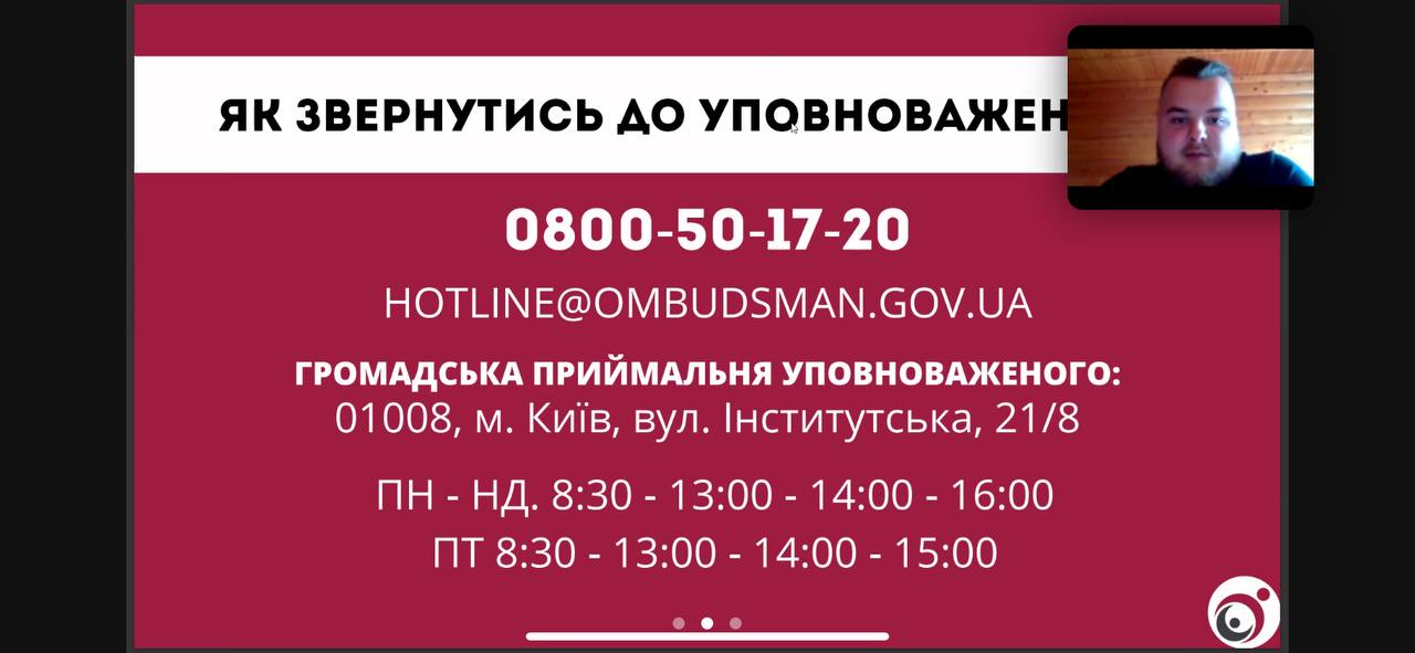 Просвітницький захід щодо забезпечення прав і свобод людини і громадянина в умовах воєнного стану для співробітників БО «Благодійний фонд «За Луганщину»