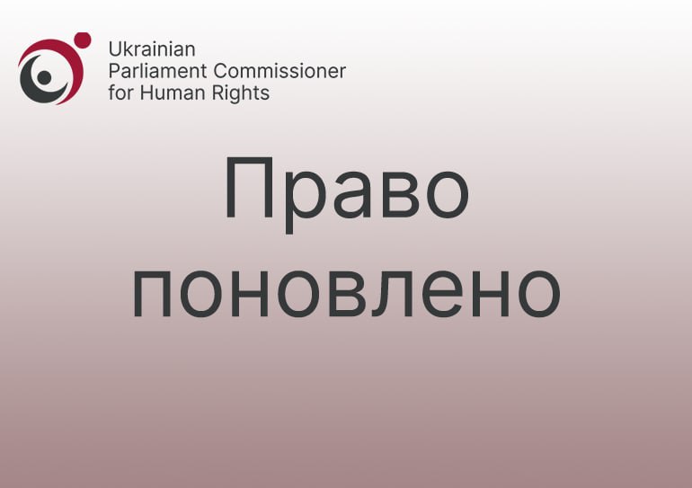 Поновлено право на соціальні виплати прийомній сім’ї з Донеччини