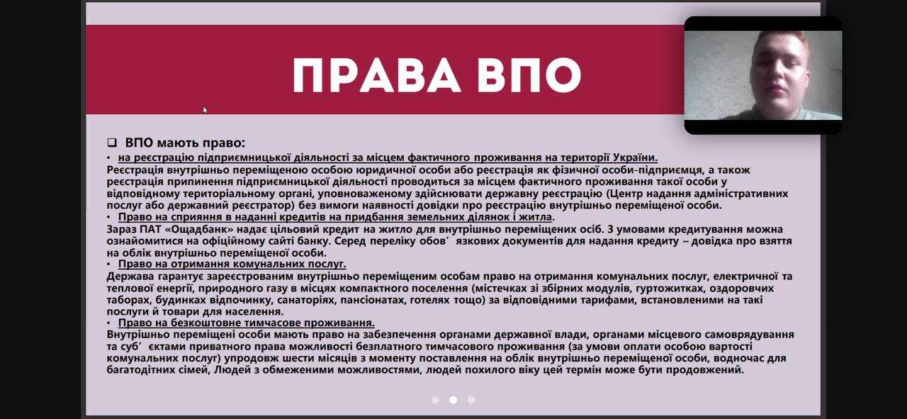 Просвітницький захід щодо забезпечення прав громадян в умовах воєнного стану для членів Кризового медіа центру «Сіверський Донець»