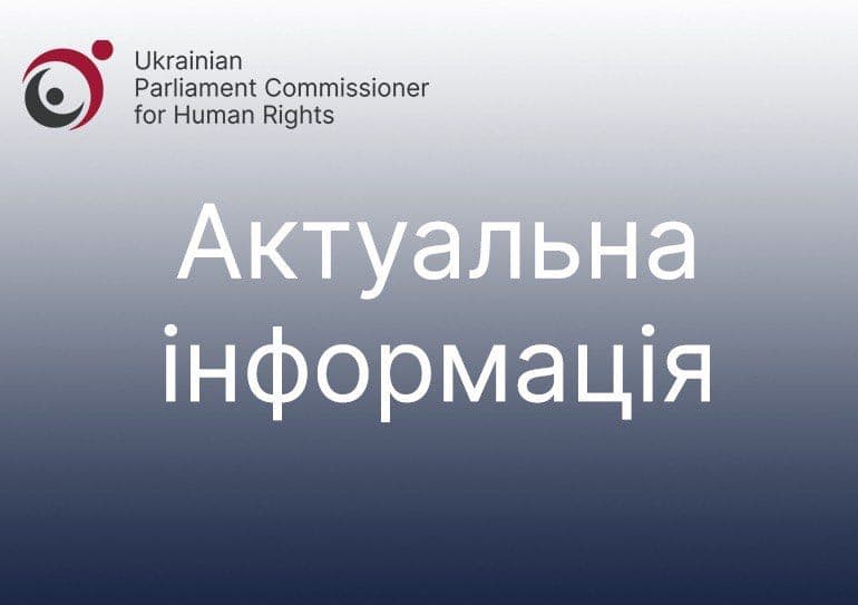 Соціальний захист військовослужбовців та членів їхніх сімей щодо стягнення прострочених кредитів під час дії воєнного стану та 90 днів з дня його припинення чи скасування