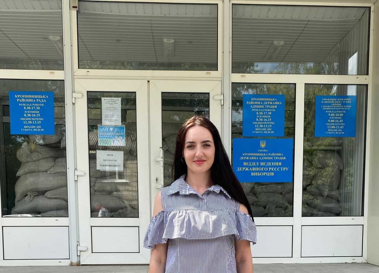 Моніторинг додержання законодавства про захист персональних даних Управлінням соціального захисту населення Кропивницької РДА