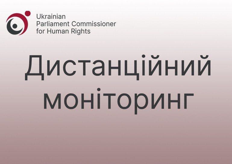 Моніторинг додержання Міністерством цифрової трансформації України права громадян на інформацію в умовах дії правового режиму воєнного стану