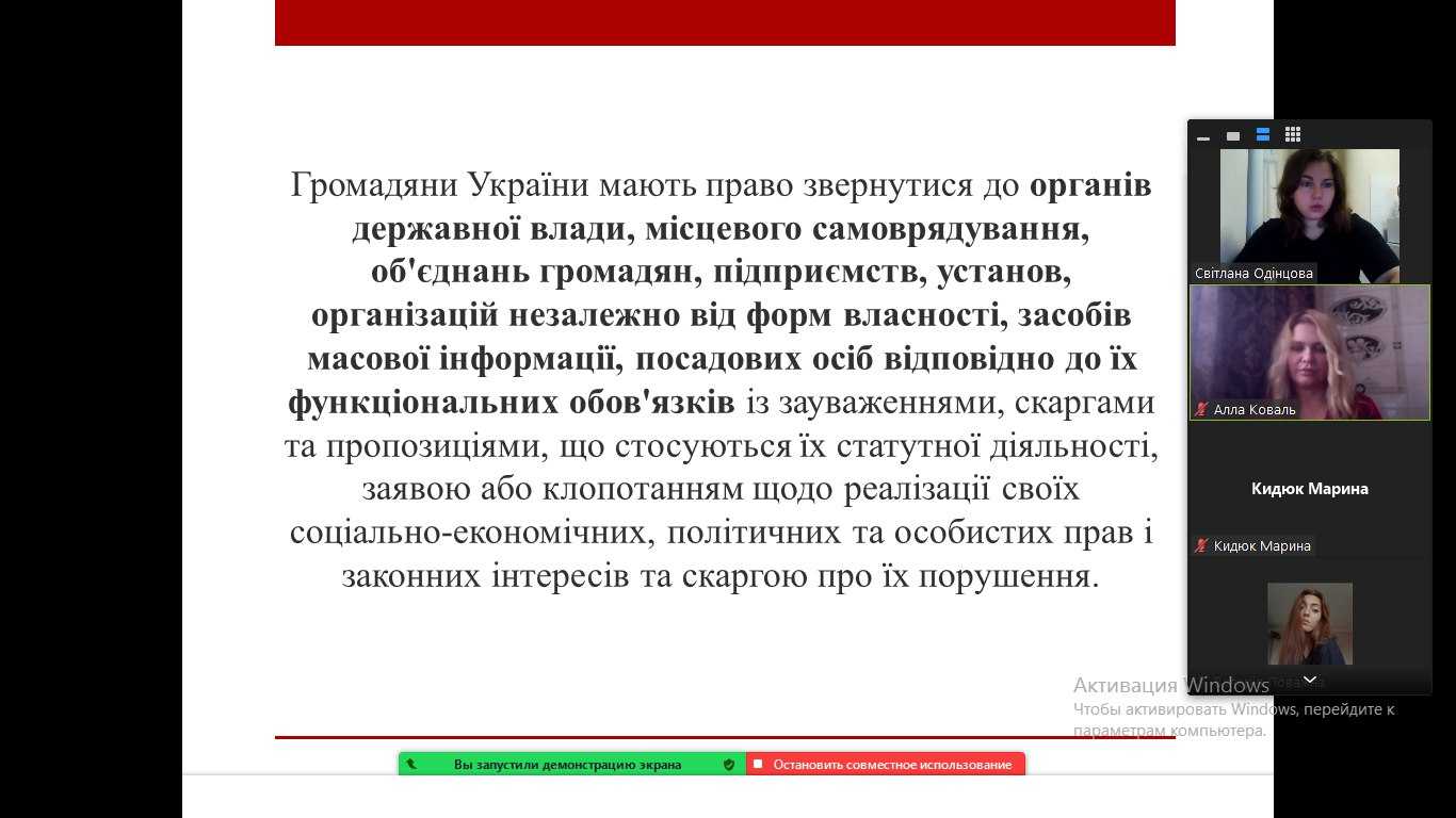 На Миколаївщині проведено лекцію щодо додержання права на звернення громадян для студентів ЧНУ імені Петра Могили