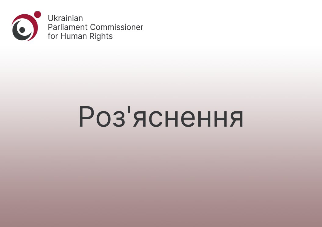 Е-рецепти на антибактеріальні та наркотичні (психотропні) лікарські засоби та права громадян у їх придбанні в умовах воєнного стану