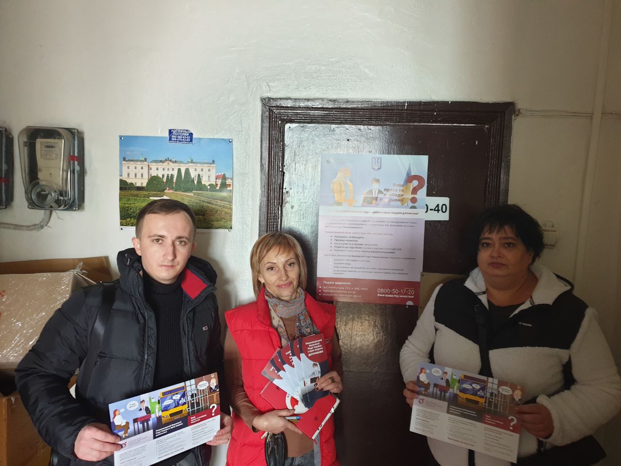 На Полтавщині проведено інформаційне заняття «Прояви дискримінації та її форми» для представників ключових груп населення