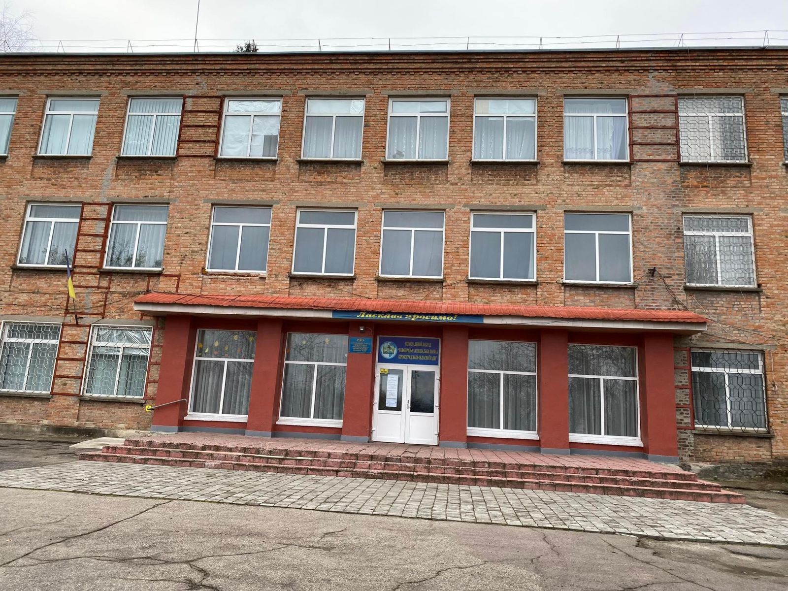 Моніторинг додержання прав дітей та осіб з інвалідністю у Новопразькій спеціалізованій школі Кіровоградської обласної ради