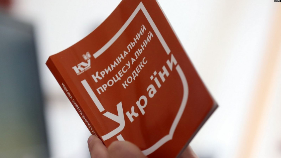 Проведено онлайн-лекцію до 10-річчя застосування Кримінального процесуального кодексу України для студентів КНУ імені Тараса Шевченка