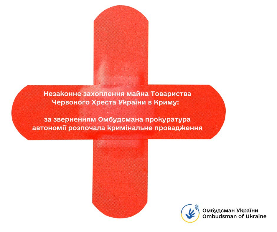 Незаконне захоплення майна Товариства Червоного Хреста України в Криму: прокуратура автономії розпочала кримінальне провадження