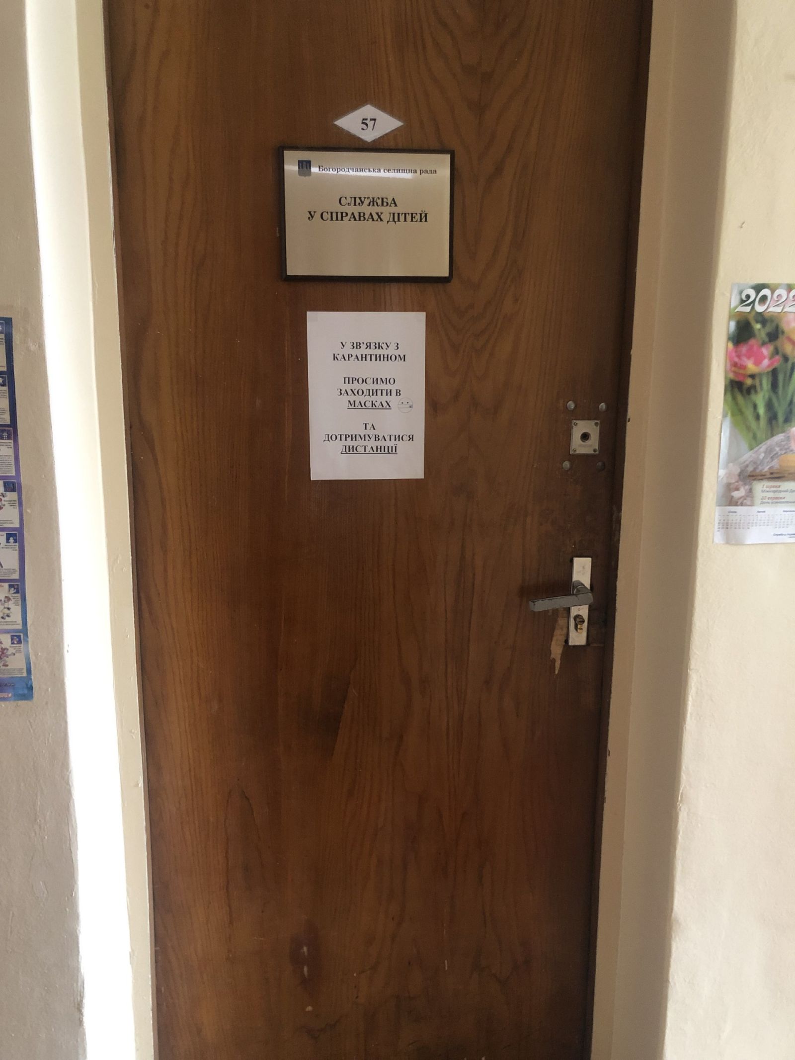 Моніторинг додержання прав дітей в Богородчанській селищній територіальній громаді на Івано-Франківщині