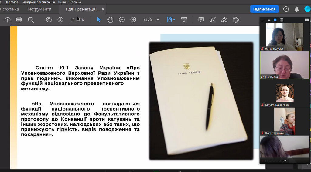 Правопросвітницький захід для персоналу Державної кримінально-виконавчої служби України Академії Державної пенітенціарної служби в Чернігові
