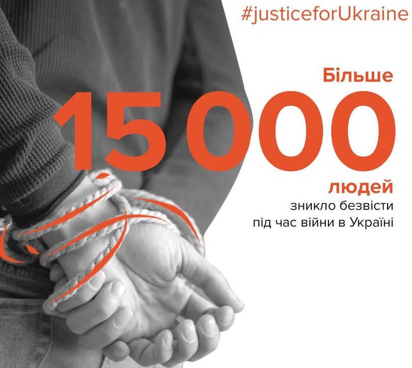 Понад 15 тисяч українців зникли безвісти: інформаційний марафон до Міжнародного дня прав людини