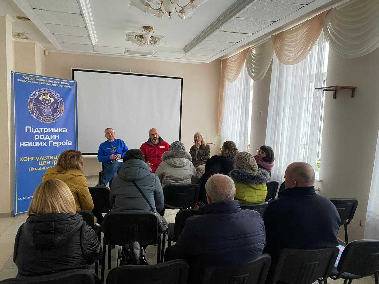 У Миколаєві відбувся семінар для родин військовослужбовців строкової служби, які потрапили у полон