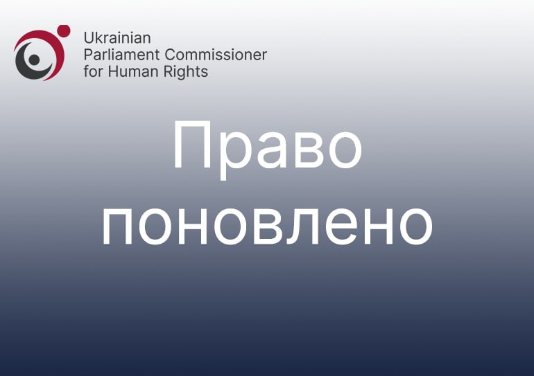 За реагування Уповноваженого поновлено право громадянки на соціальний захист у разі настання безробіття