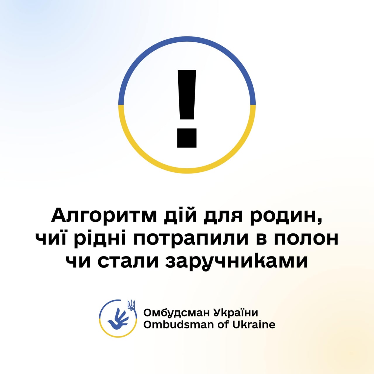 Що робити родинам, чиї близькі потрапили до російського полону або стали заручниками: алгоритм дій від Омбудсмана