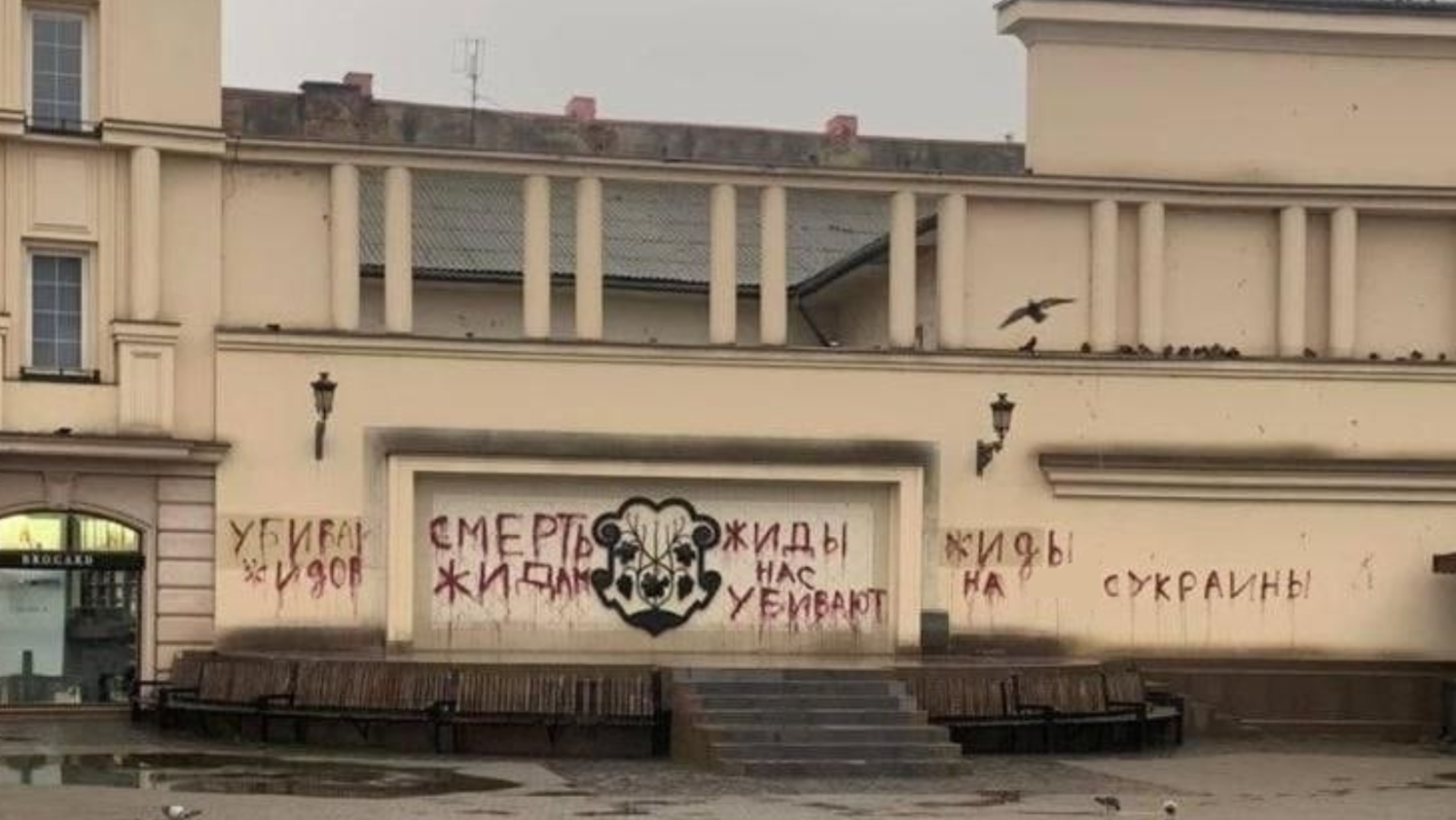Секретаріатом Уповноваженого скеровано листи до правоохоронних органів щодо вжиття заходів за фактом антисемітизму в м. Ужгород