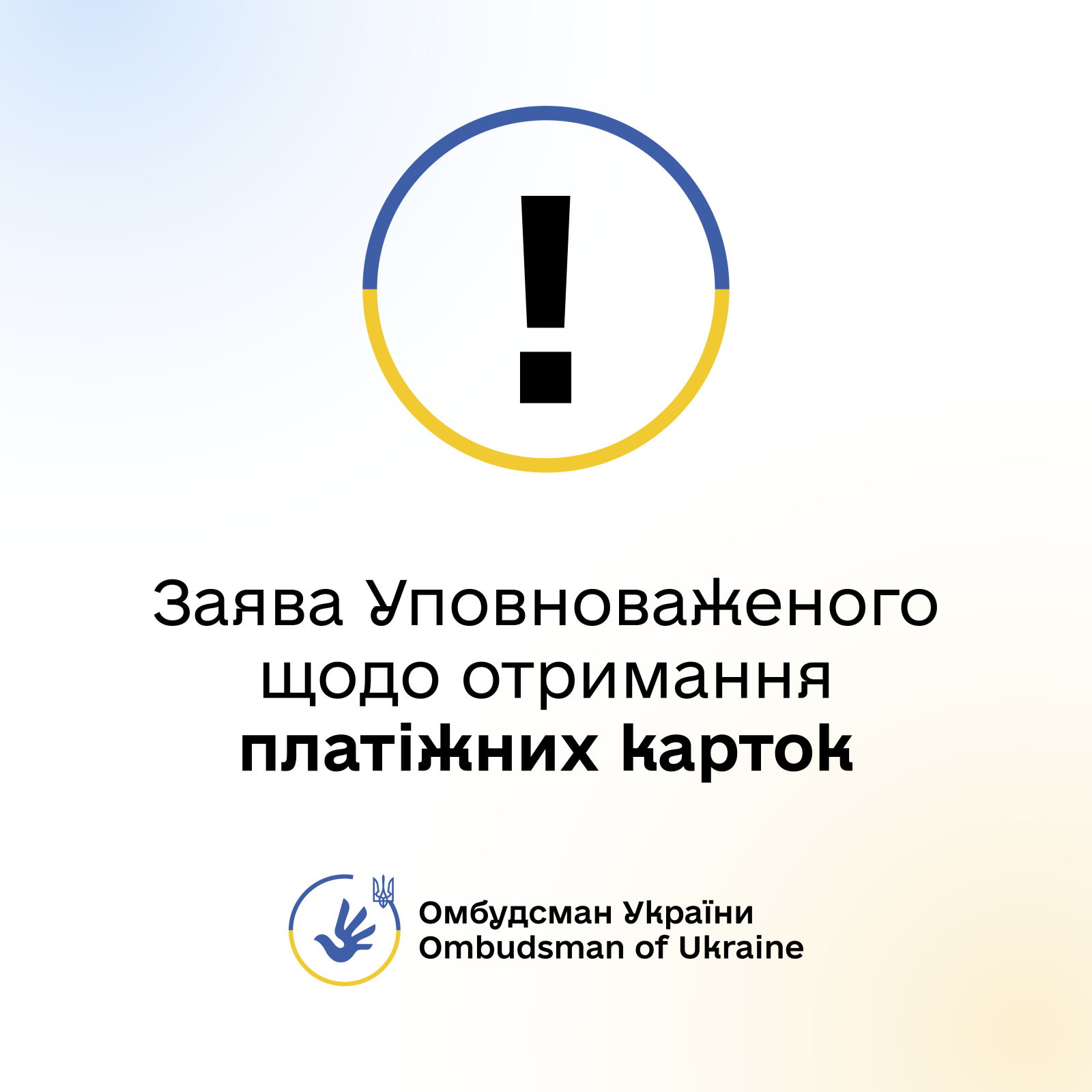 Уповноважений звернувся до Мінсоцполітики України щодо видачі ВПО платіжних карток-посвідчень
