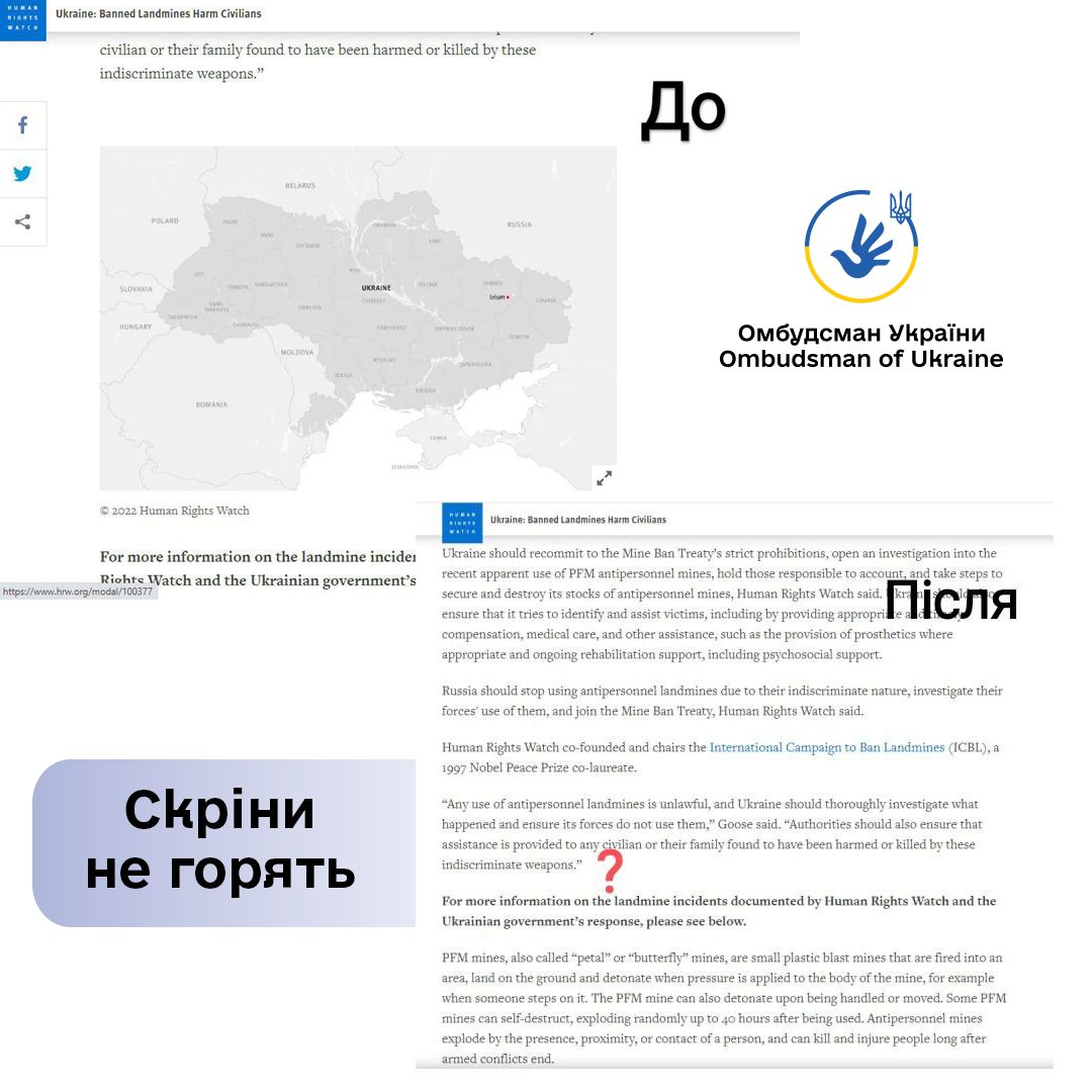 Заява Уповноваженого Верховної Ради України з прав людини щодо звіту міжнародної організації Human Rights Watch про використання Україною протипіхотних мін