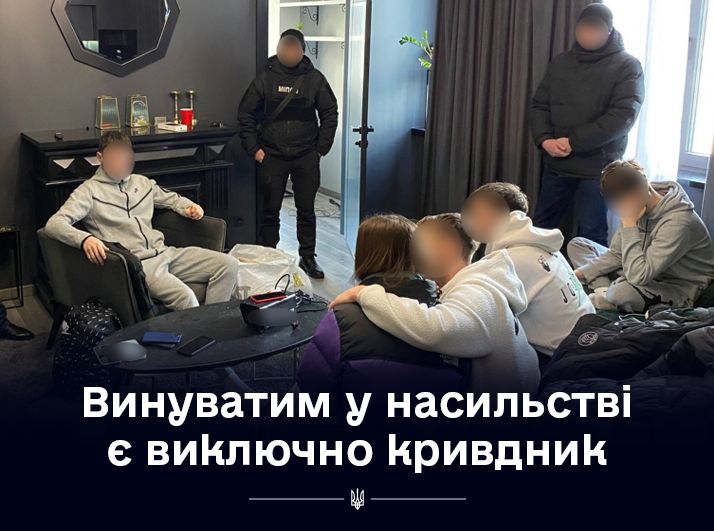 Уповноважений відреагував на факти насильства сексуального характеру, які були поширені у соціальних мережах