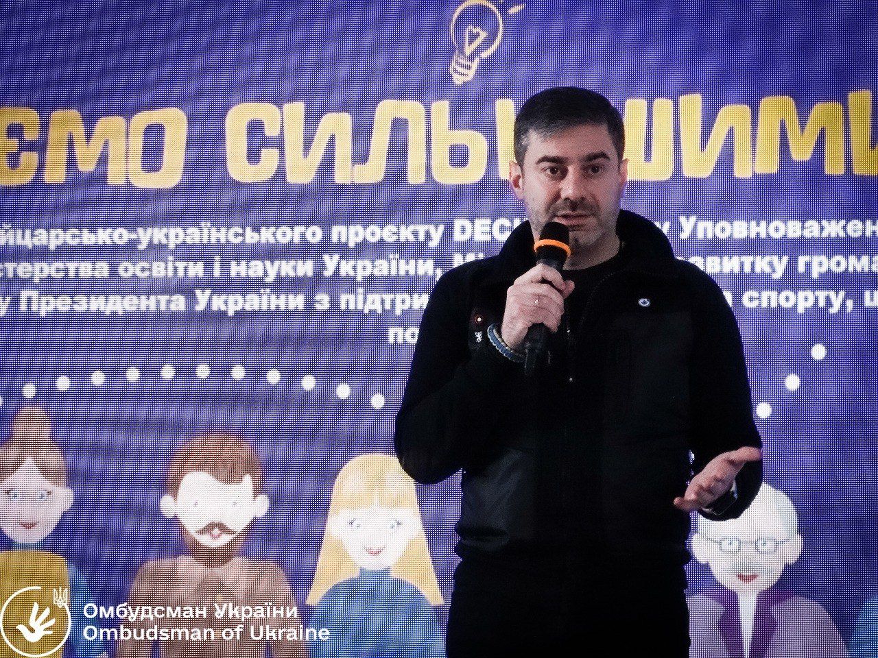 Омбудсман Дмитро Лубінець взяв участь у презентації ініціативи «Стаємо сильнішими разом»