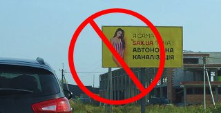 За реагування Уповноваженого до розповсюджувача дискримінаційної реклами застосовано штрафні санкції та припинено розповсюдження реклами