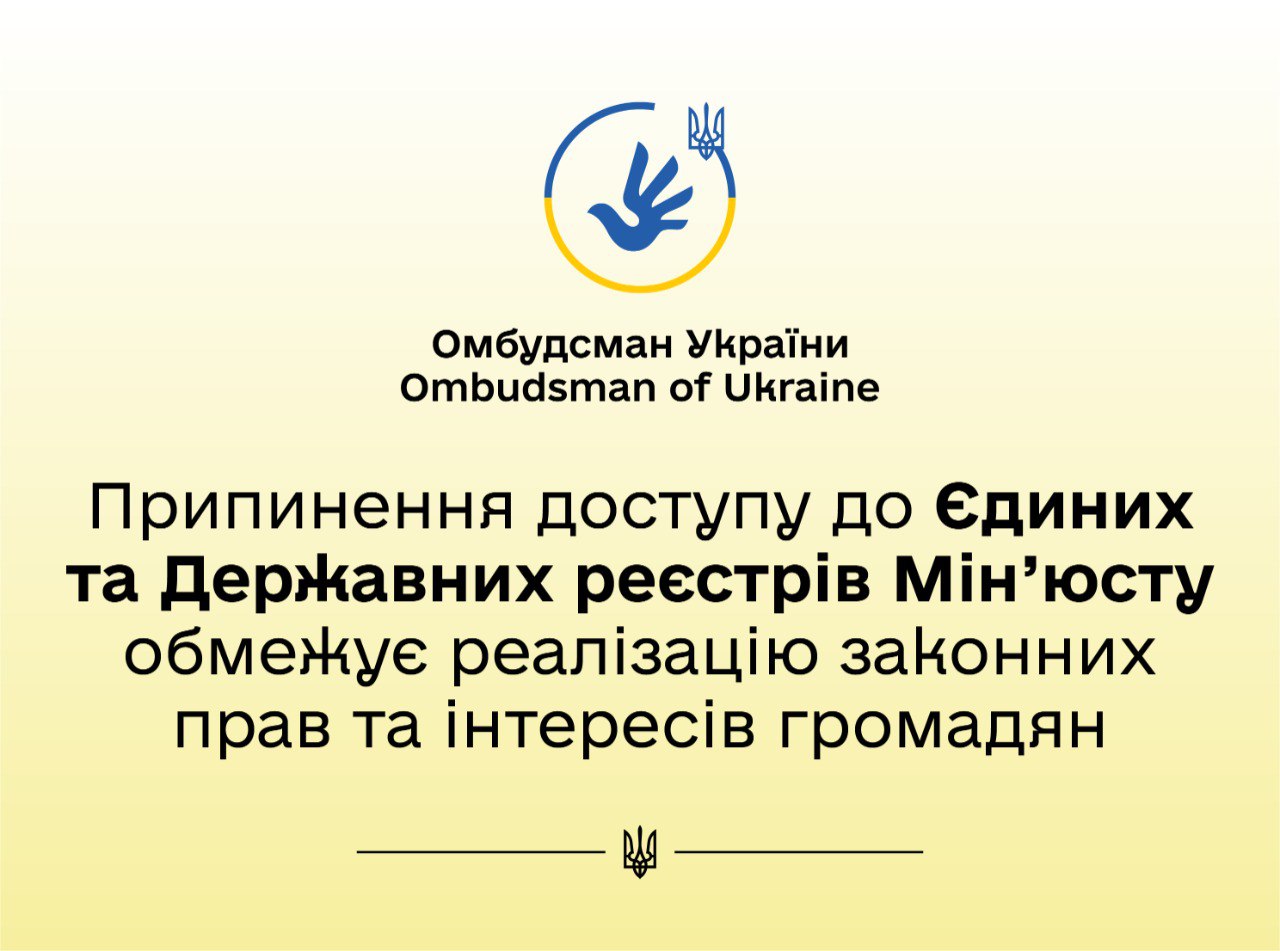 Омбудсман звернувся до керівника Запорізької ОВА для реагування на ситуацію та інформування профільного Міністерства щодо додержання прав людини і громадянина в області