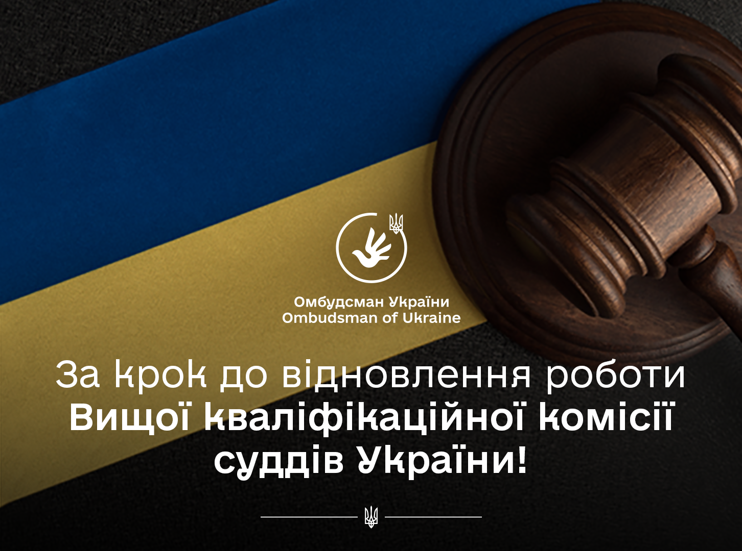 Визначено 32-х кандидатів, рекомендованих Вищій раді правосуддя для призначення на посаду членів ВККСУ