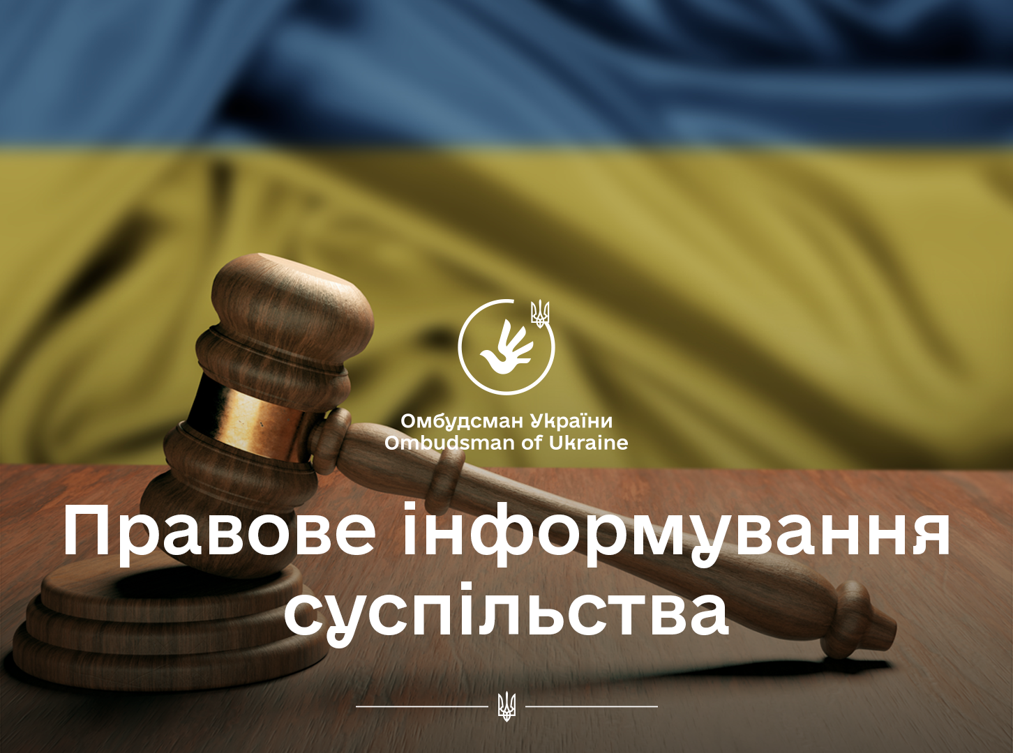 Суддям надали доступ до Єдиного державного реєстру юридичних осіб, фізичних осіб-підприємців та громадських формувань